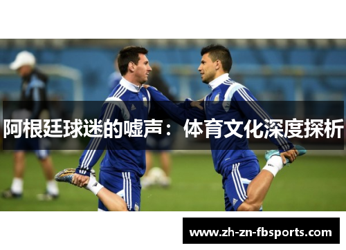 /uploads/images/20260519/a-gen-ting-qiu-mi-de-xu-sheng-ti-yu-wen-hua-shen-du-tan-xi.webp