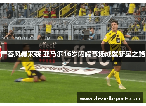 /uploads/images/20260529/qing-chun-feng-bao-lai-xi-ya-ma-er-16-sui-shan-yao-sai-chang-cheng-jiu-xin-xing-zhi-lu.webp