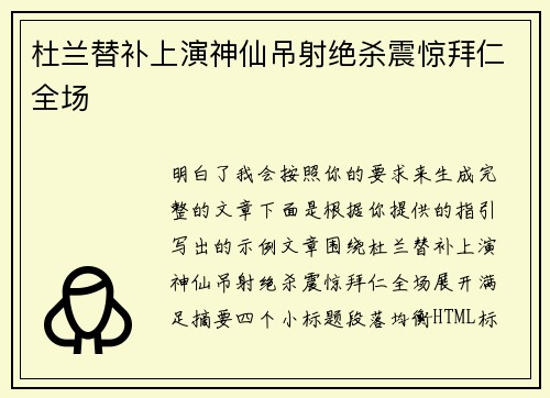 /uploads/images/20260711/du-lan-ti-bu-shang-yan-shen-xian-diao-she-jue-sha-zhen-jing-bai-ren-quan-chang.webp