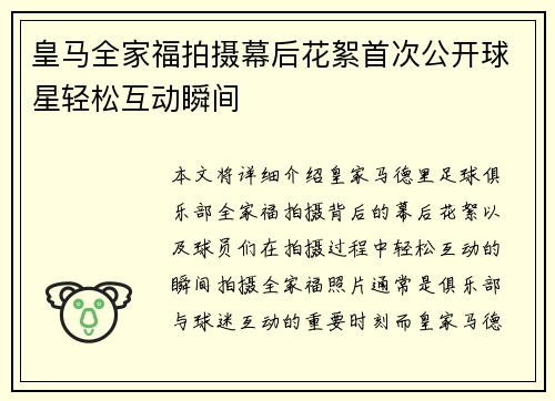 /uploads/images/20260715/huang-ma-quan-jia-fu-pai-she-mu-hou-hua-xu-shou-ci-gong-kai-qiu-xing-qing-song-hu-dong-shun-jian.webp
